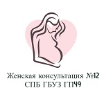 Женская консультация №12