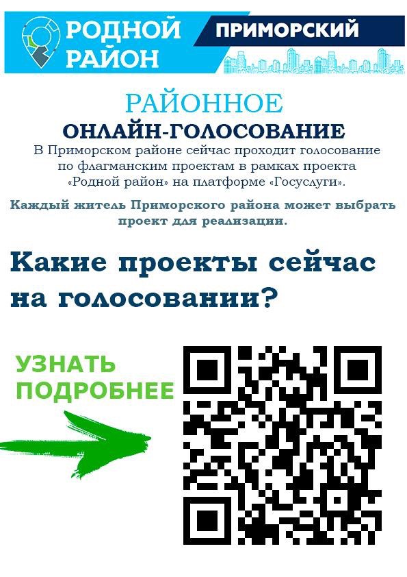 Узнать подробнее 